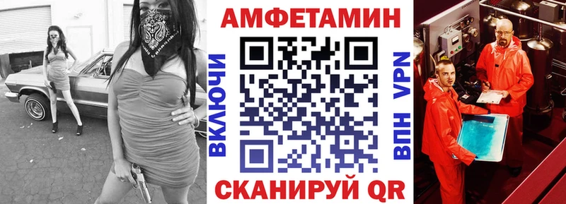 АМФ VHQ Элиста
