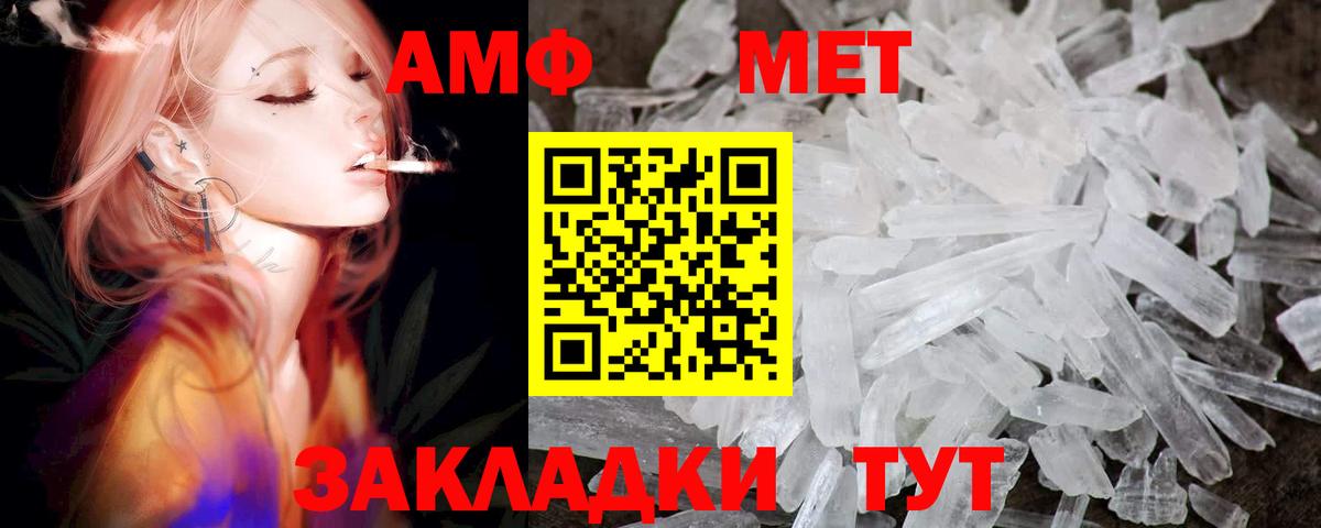 Amphetamine VHQ Элиста