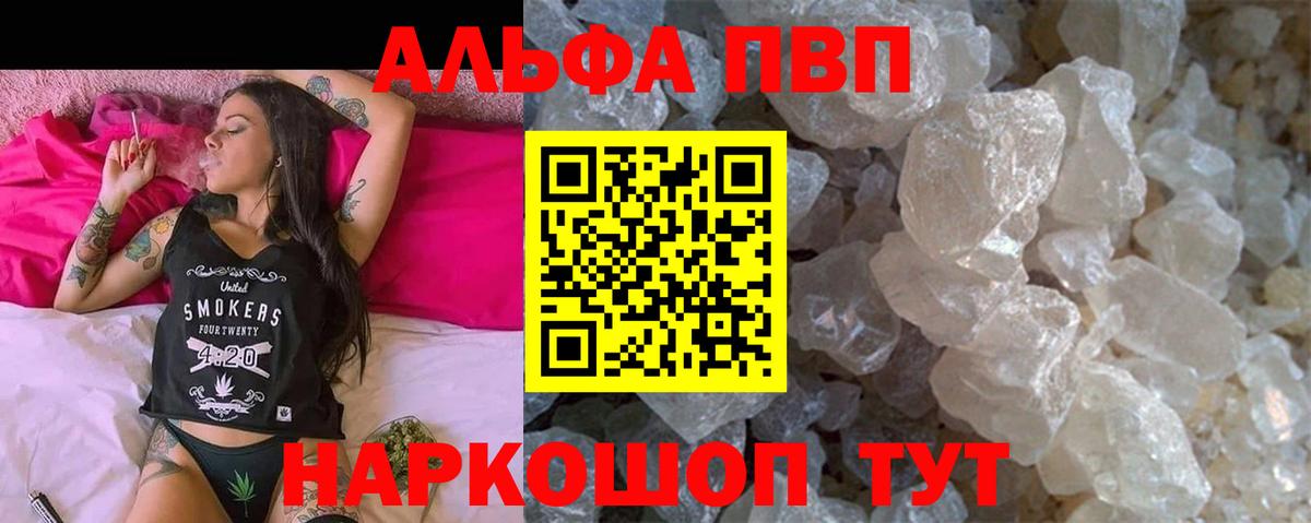 А ПВП Соль Элиста