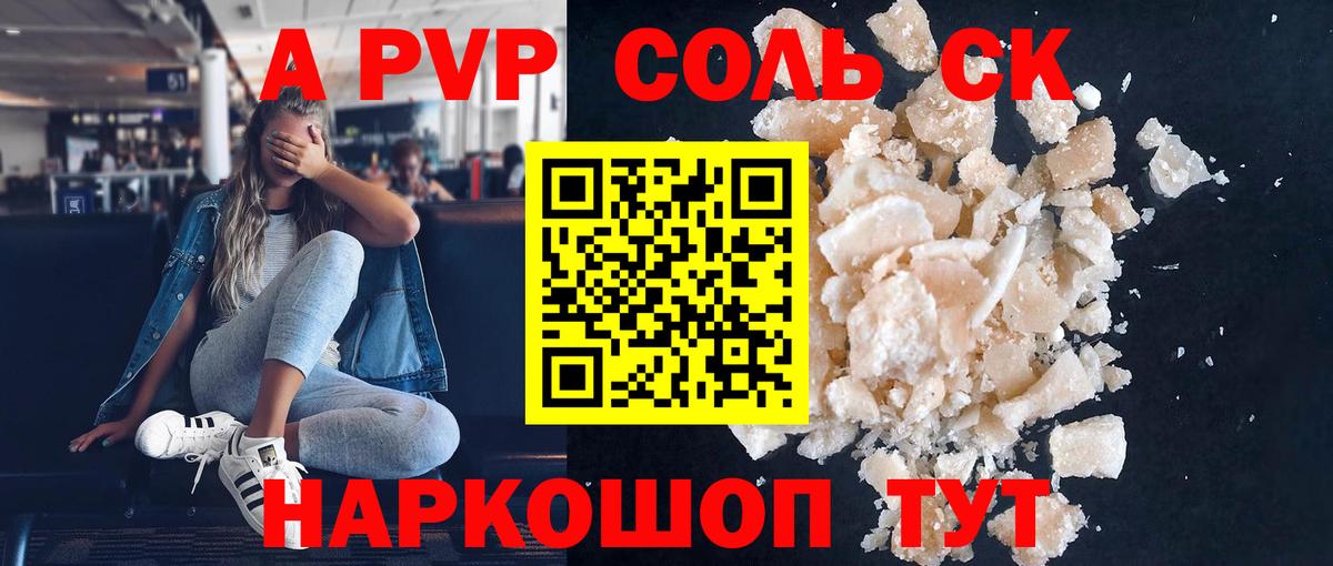 наркотики  Альфа ПВП кристаллы  Alpha PVP кристаллы  Вход с VPN  Элиста  APVP Crystall 