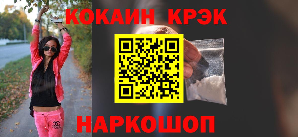 COCAIN FishScale  Вход с VPN  COCAIN  Элиста 
