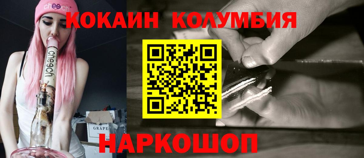 Cocaine Колумбийский Элиста
