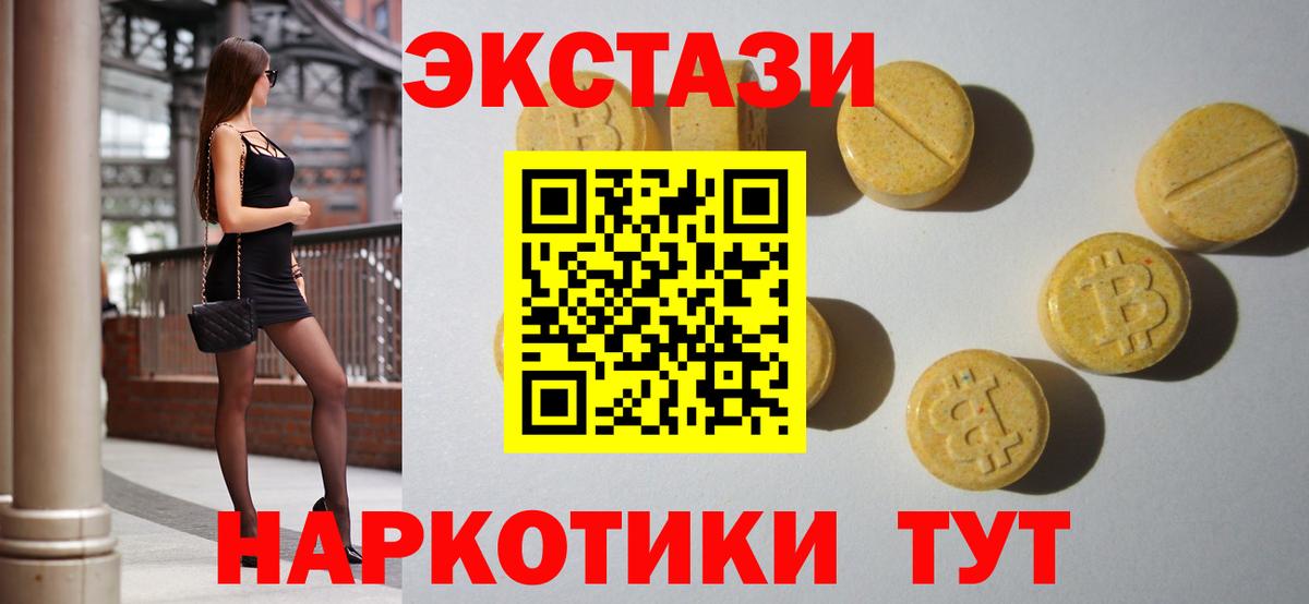 Экстази Cube  Вход с VPN  mega рабочий сайт  Ecstasy Cube  Элиста 
