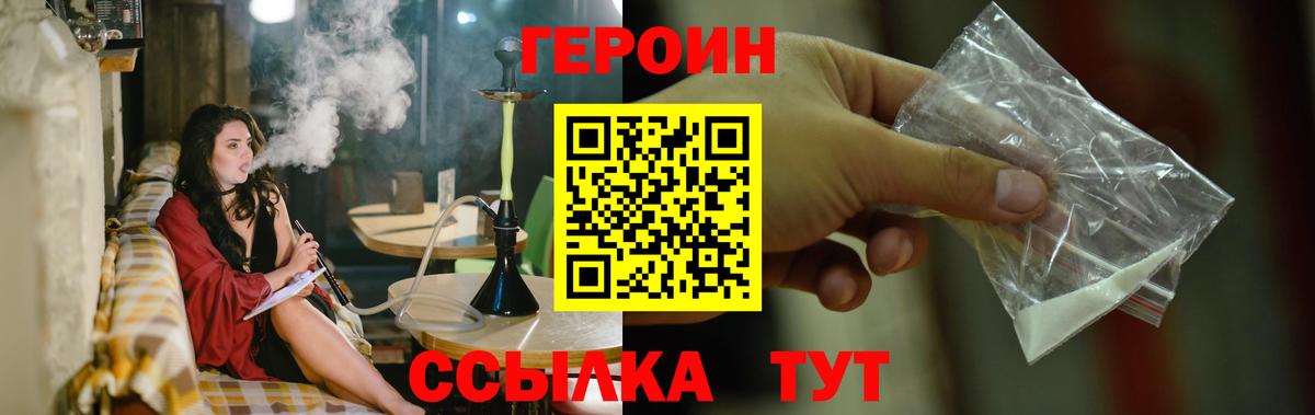 Героин хмурый  ГЕРОИН  Элиста  Вход с VPN 