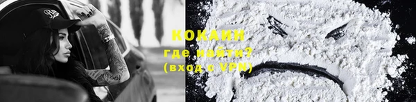 кокаин перу Новозыбков