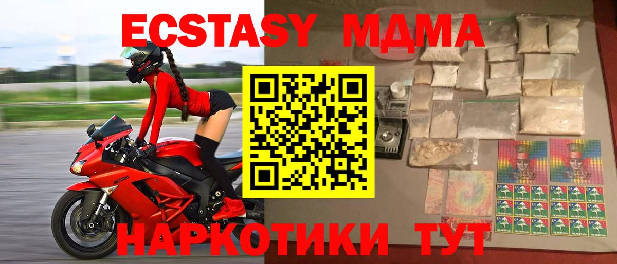 МДМА кристаллы  Вход с VPN  Элиста 