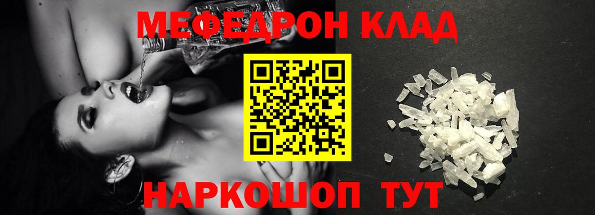 МЯУ-МЯУ VHQ  МЯУ-МЯУ  Вход с VPN  Элиста  Меф мяу мяу 