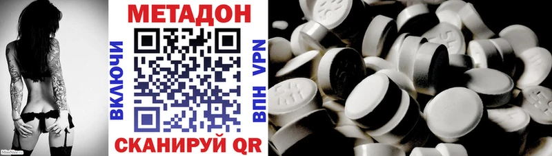 МЕТАДОН кристалл  даркнет сайт  Элиста 