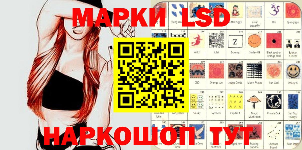 Наркотические марки 1,5мг  Вход с VPN  Элиста 