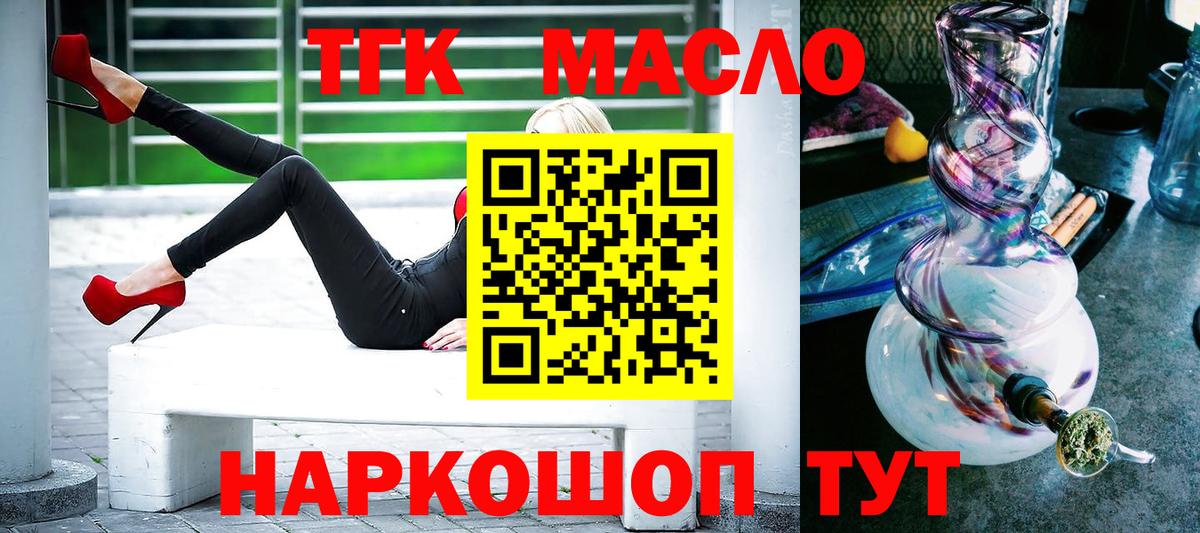 ТГК гашишное масло  Вход с VPN  Дистиллят ТГК гашишное масло  Элиста 